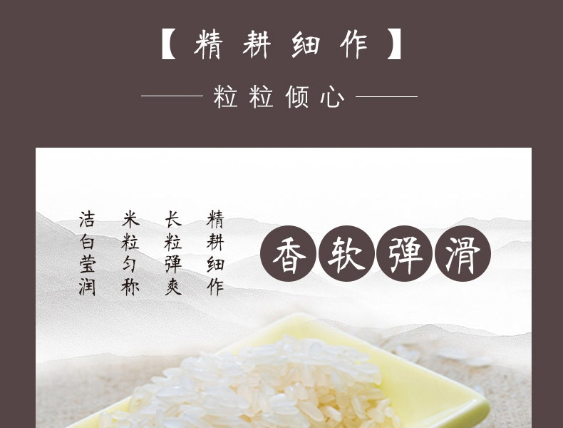 金龙鱼原香稻 五常大米 5KG