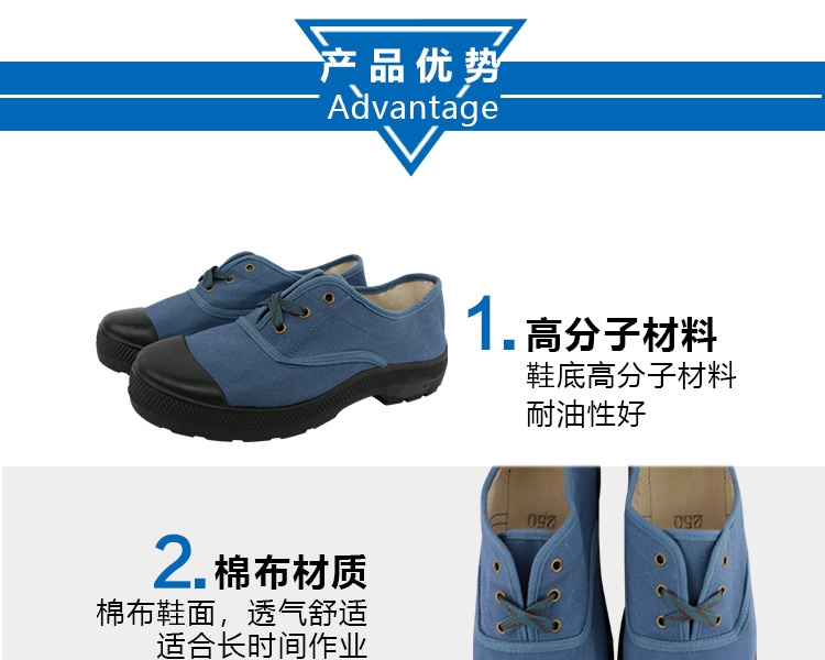双安 AB006(Y) 新型耐油鞋蓝色-35