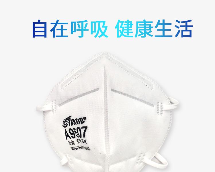 思创 ST-A9507 KN95 头带式防尘口罩800只装-白色（05605）