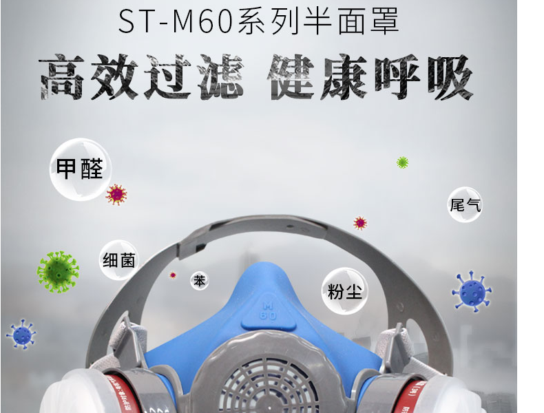 思创 ST-M60G-1B 硅胶防毒面具（不含滤毒盒）