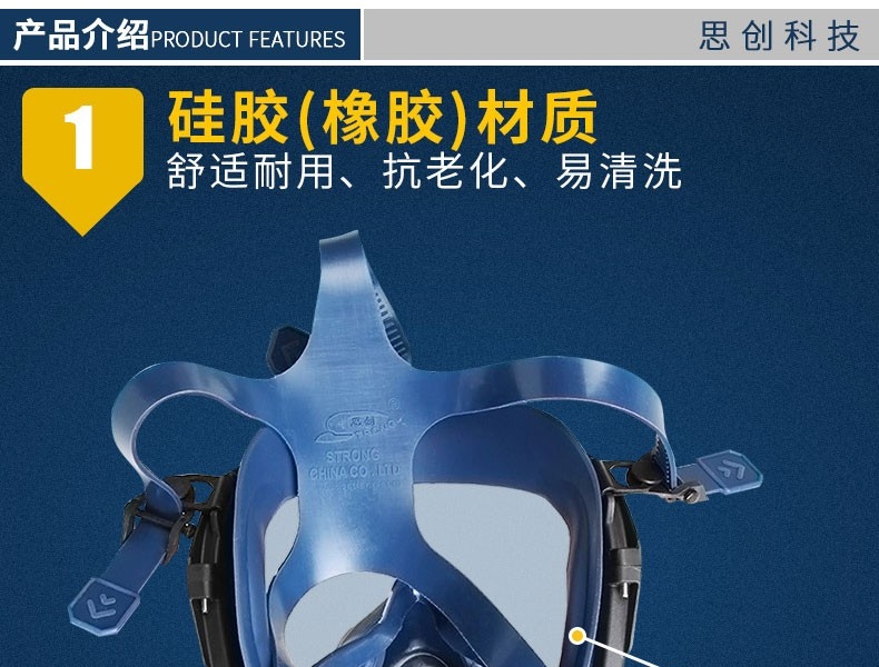思创ST-S100X-2橡胶球面防毒面具（不含滤盒）