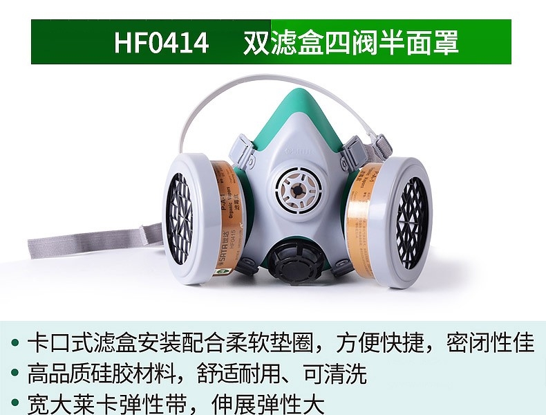 世达HF0414硅胶双滤盒半面罩