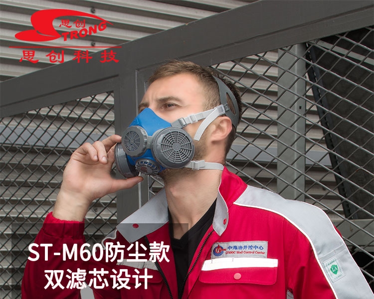 思创 ST-M60G-1A 硅胶防尘面具