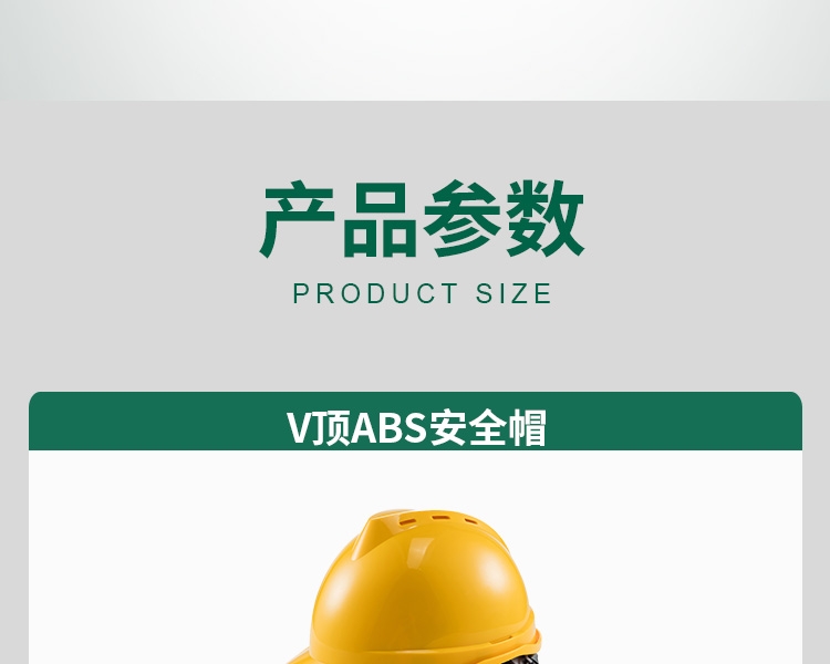 SATA/世达TF0201Y 黄色V 顶 ABS 标准型安全帽