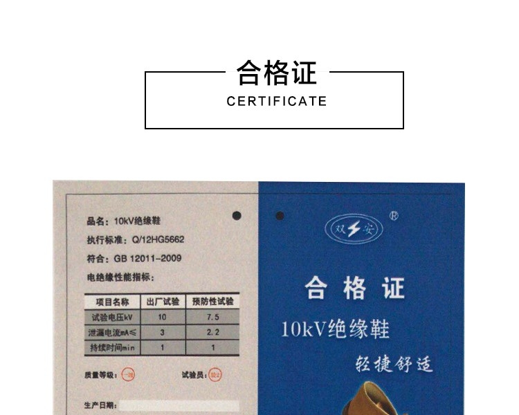 双安10kv绝缘鞋米色(新款)-37