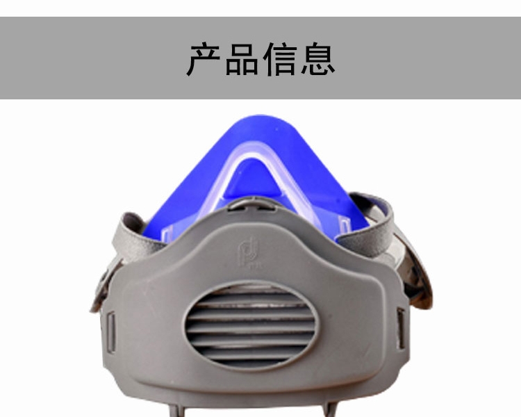 普达FC-8005防尘口罩（硅胶）