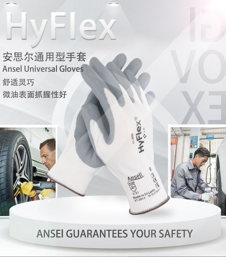 Ansell 安思尔 HyFlex 11800精细操作手套-7