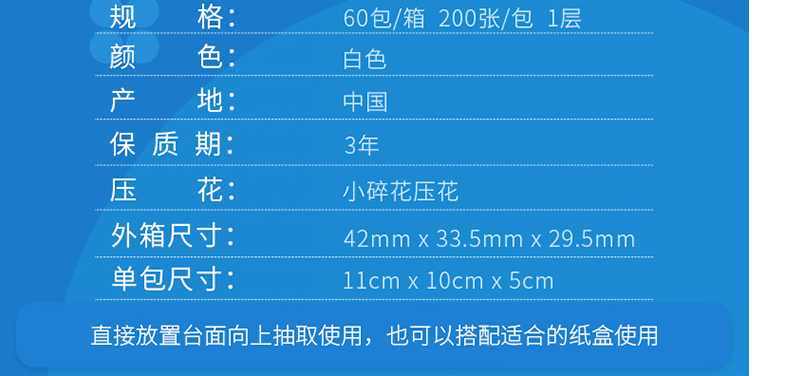 KIMBERLY-CLARK/金佰利 0750-00 单层抽取式餐巾纸(SH)-195mm×106mm