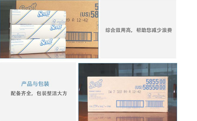 KIMBERLY-CLARK/金佰利 58550 SCOTT纤巧6折式擦手纸