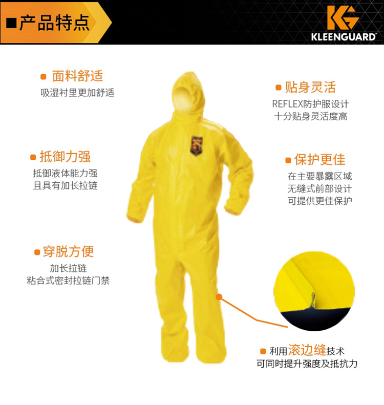KIMBERLY-CLARK/金佰利 9813 A70化学防护服（大号）