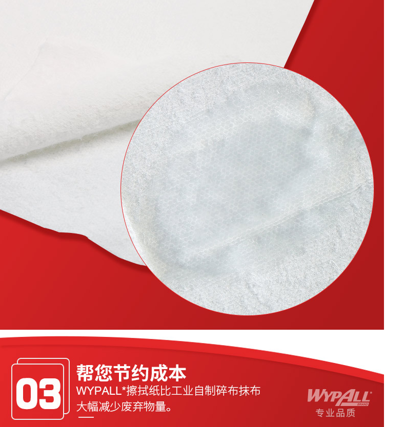 KIMBERLY-CLARK/金佰利 05701 WYPALL* L40 工业擦拭纸（折叠式）