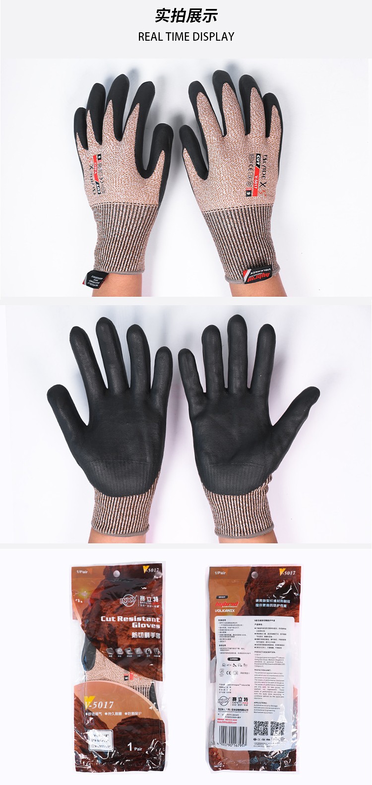 赛立特 V-5017丁腈涂层5级防割手套（退市 替代款B-5032）-8