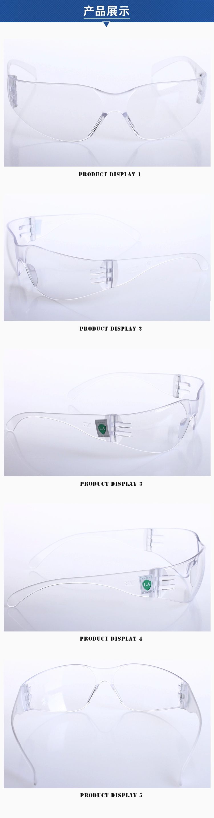 3M 11228经济型防护眼镜