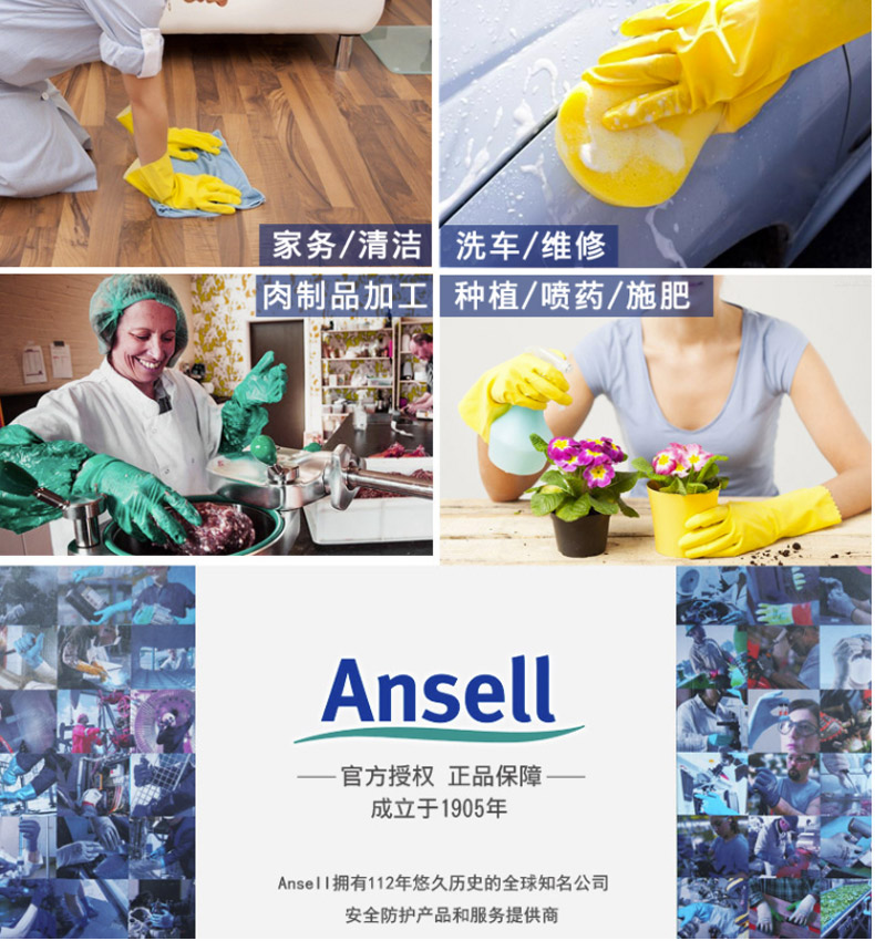 Ansell 安思尔 Universal Plus 87-650天然橡胶手套-7