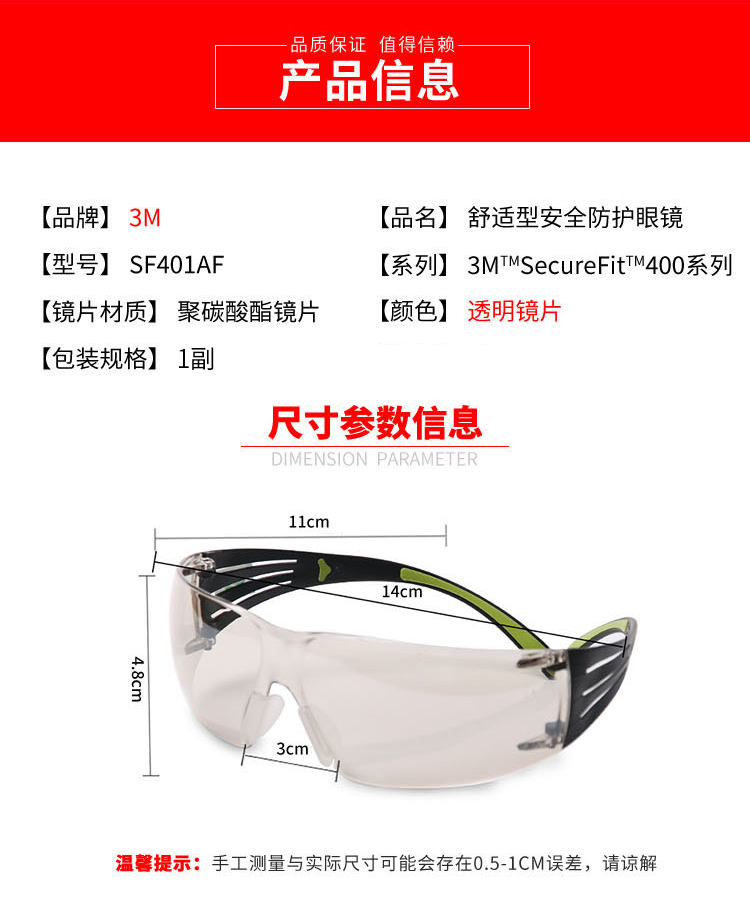 3M SF401AF安全防护眼镜透明防雾