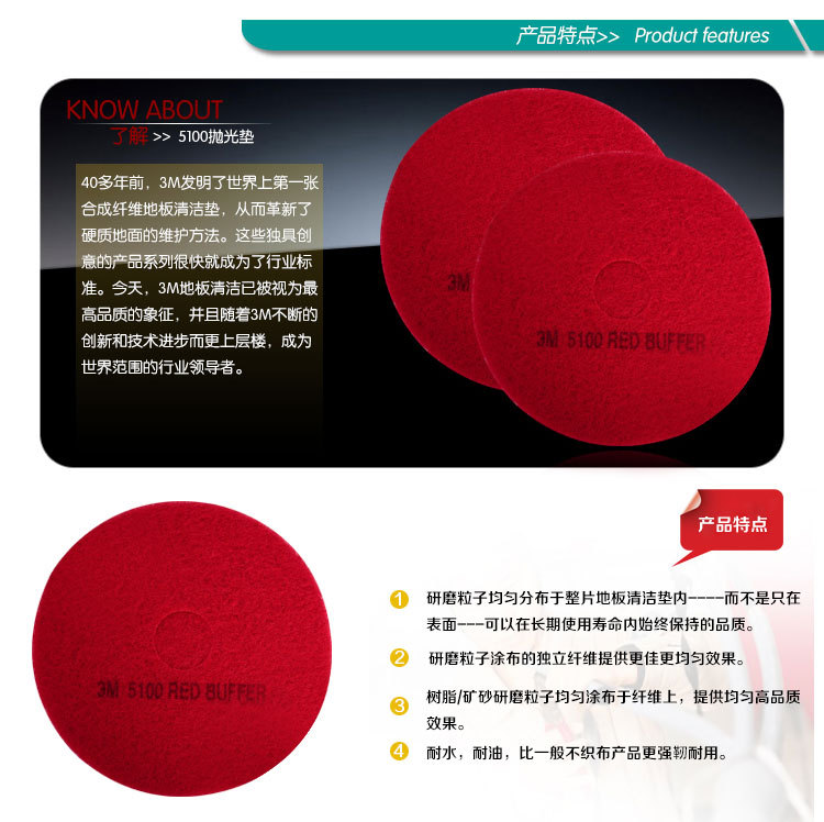 3M5100红色清洁垫14英寸