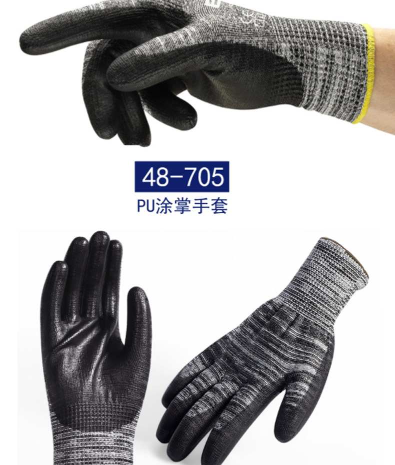 Ansell安思尔 48705玻璃纤维PU涂层5级防割手套-9