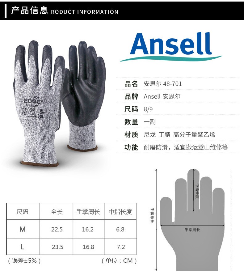 Ansell 安思尔 EDGE 48-701 PU涂层3级防割手套-6