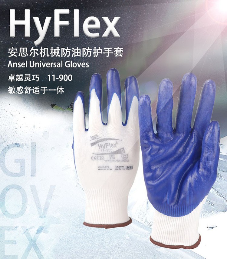 Ansell 安思尔 HyFlex 11-900丁腈涂层手套-9