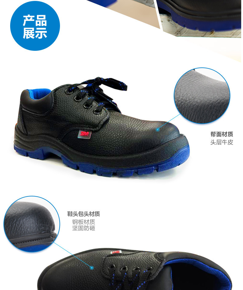 3M ECO3021经济型安全鞋36