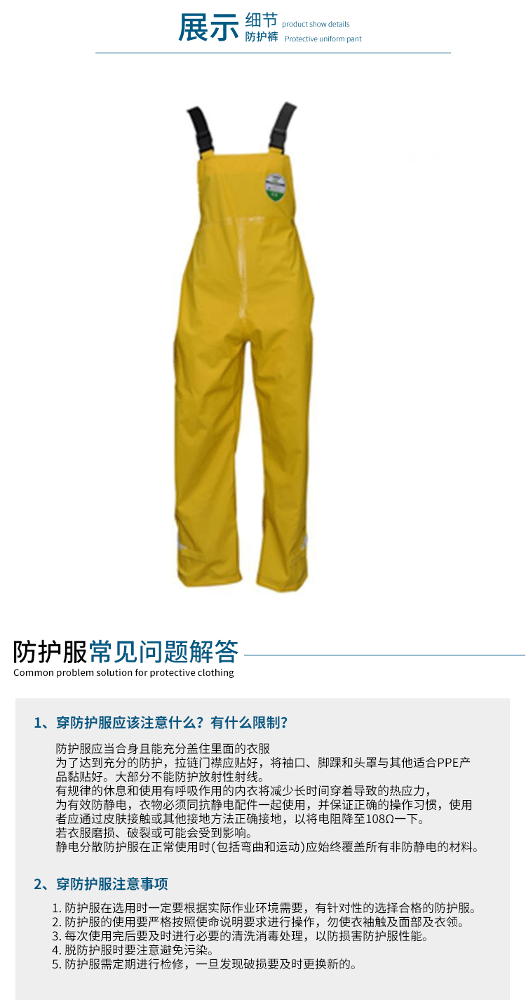 LAKELAND/雷克兰 EPVCTS02 轻型PVC裤子 S