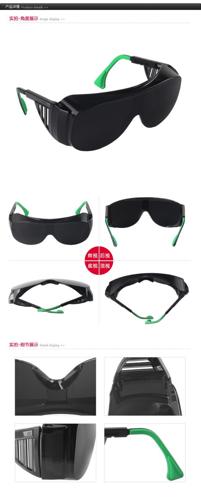 优唯斯9162045 焊接防护眼镜（绿色）（升级为9161145）详情图.jpg