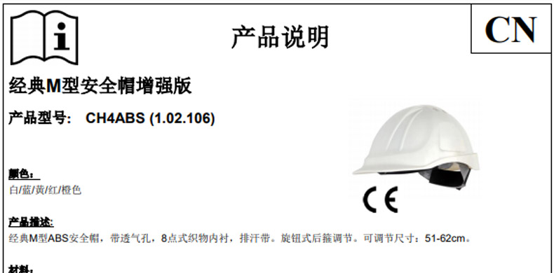 DELTAPLUS/代尔塔ABS M型安全帽国际版102106 白