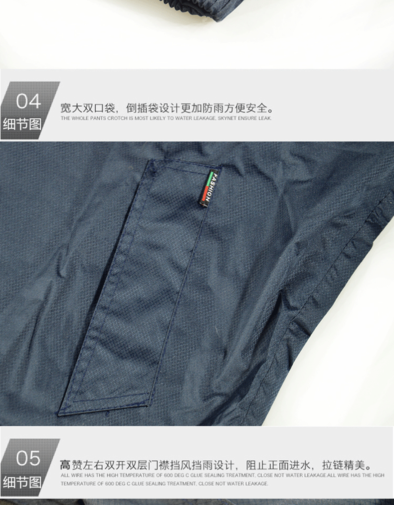 红豆 HD8504雨衣藏青色-XXL