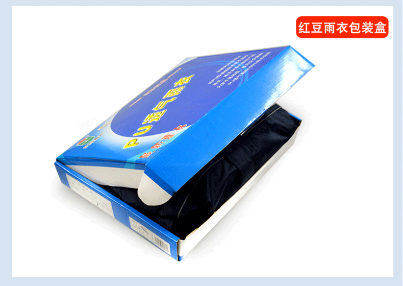 红豆 HD8504雨衣藏青色-XL