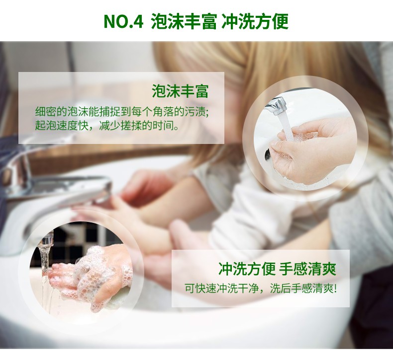 3M 抗菌洗手液