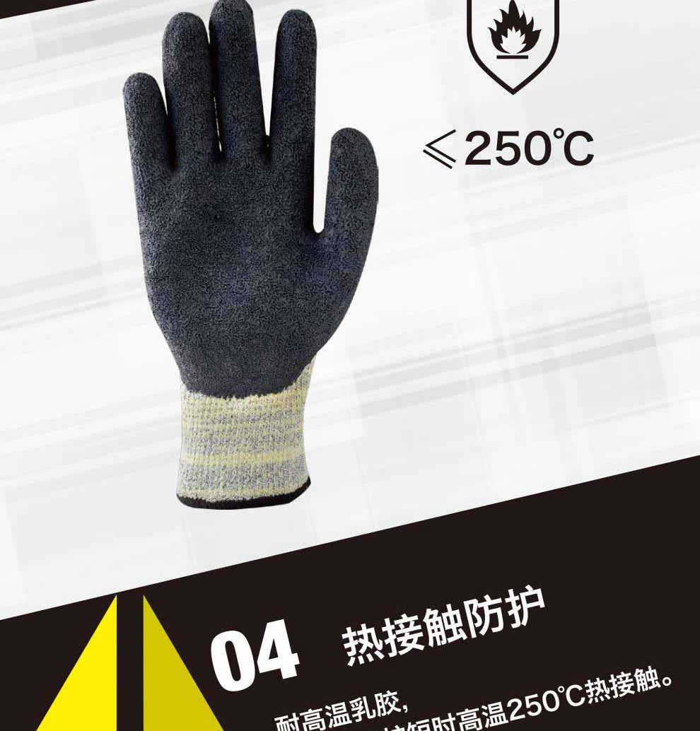 DELTAPLUS/代尔塔 202015 D级乳胶涂层防切割手套耐热款 VENICUTD02-8