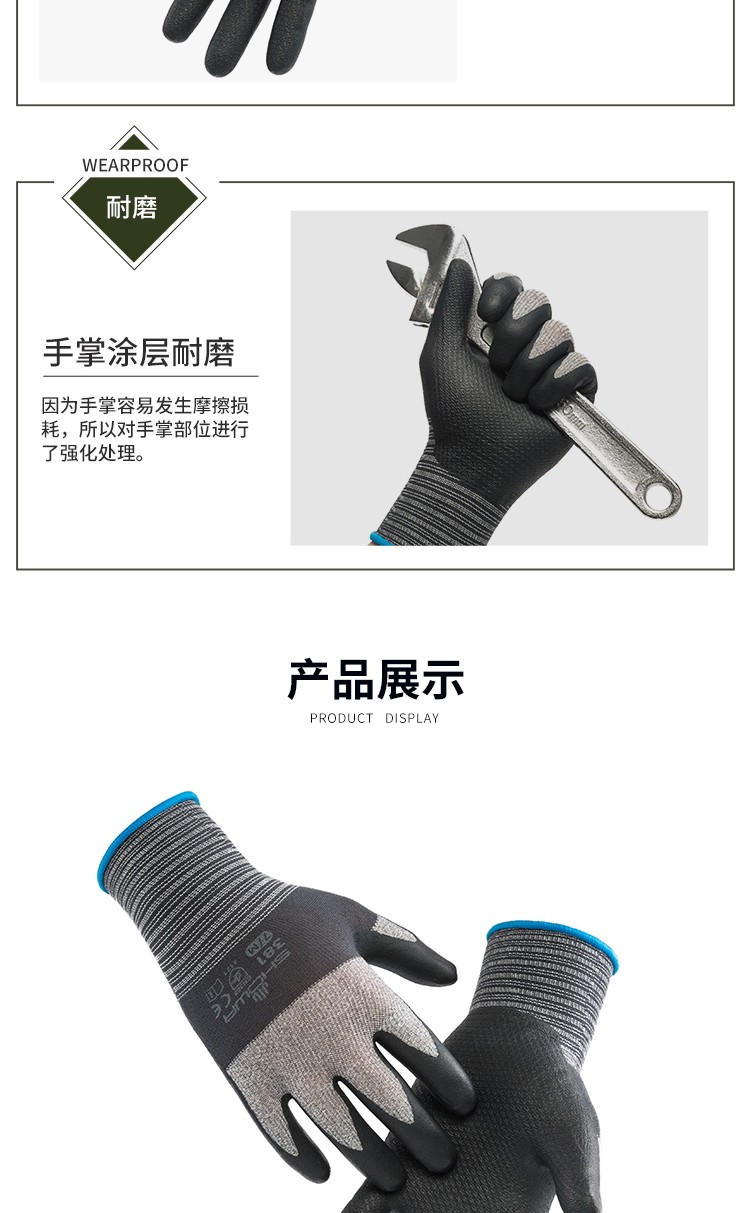 SHOWA尚和381专利S级压纹微发泡丁腈涂层手套-S