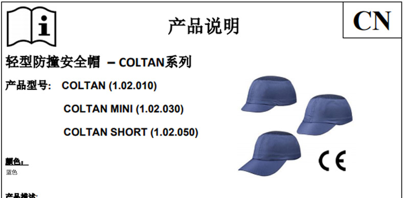 DELTAPLUS/代尔塔102010 COLTAN 防撞安全帽 棒球帽形安全帽