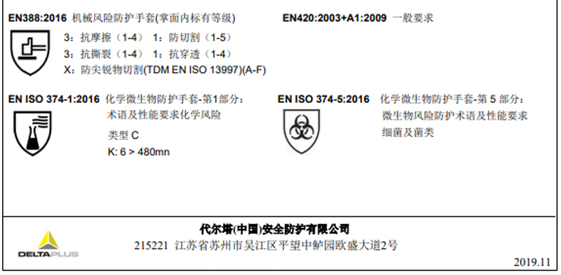 DELTAPLUS/代尔塔 201735-10 PVC手套 PVC7335