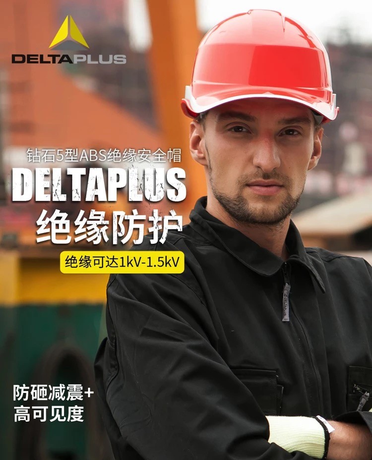 DELTAPLUS/代尔塔102018 DIAMOND V 钻石5型 ABS 安全帽 蓝