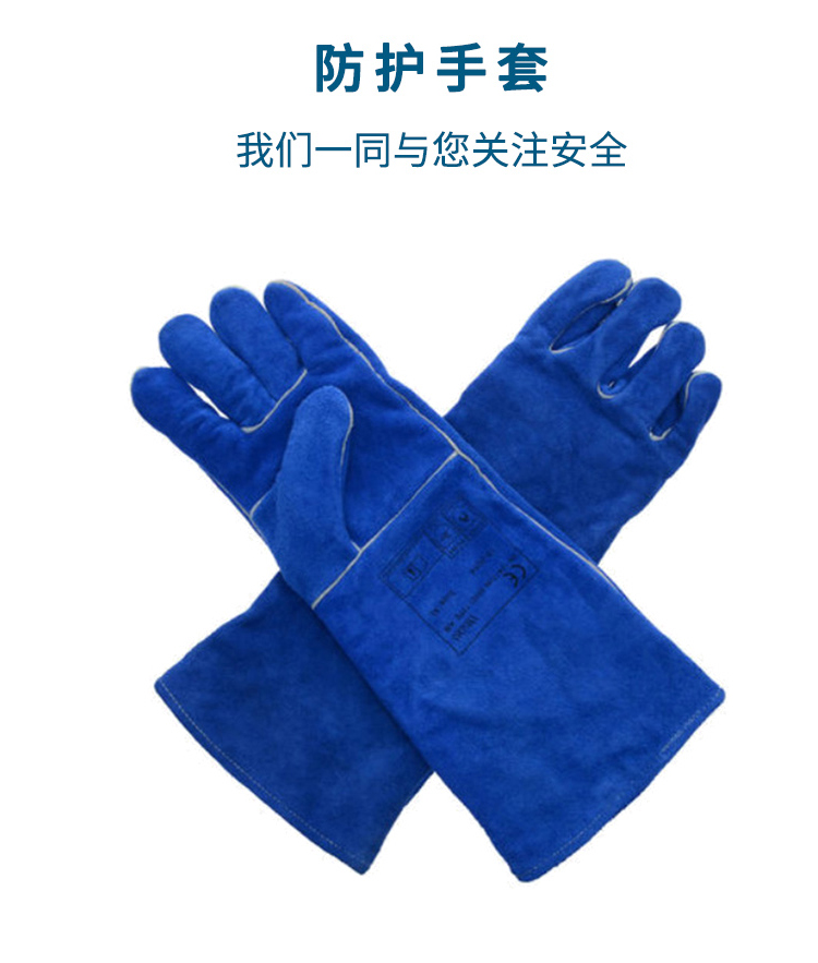 威特仕 10-2054-XL 彩蓝色长袖筒款