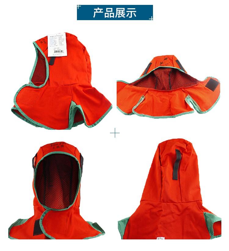 WELDAS/威特仕 23-6690橙色全护式防火阻燃焊帽