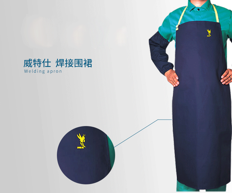 威特仕33-8036雄蜂王海军蓝护胸围裙91cm长