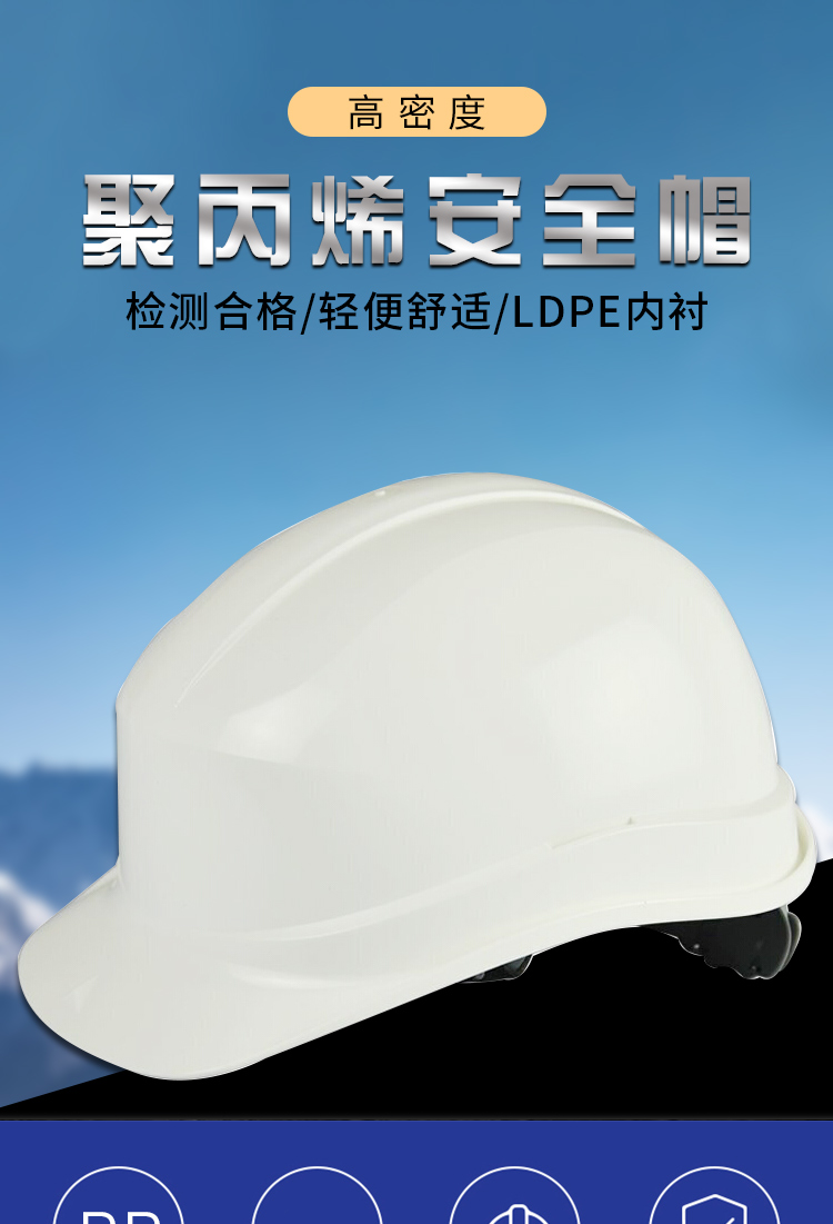DELTAPLUS/代尔塔102011 ZIRCON 钻石1型 PP安全帽 蓝（不含下颌带）