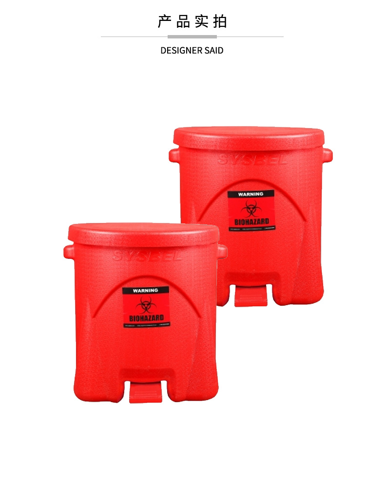 SYSBEL/西斯贝尔 WA8109200 生化垃圾桶(6Gal/22.7L)