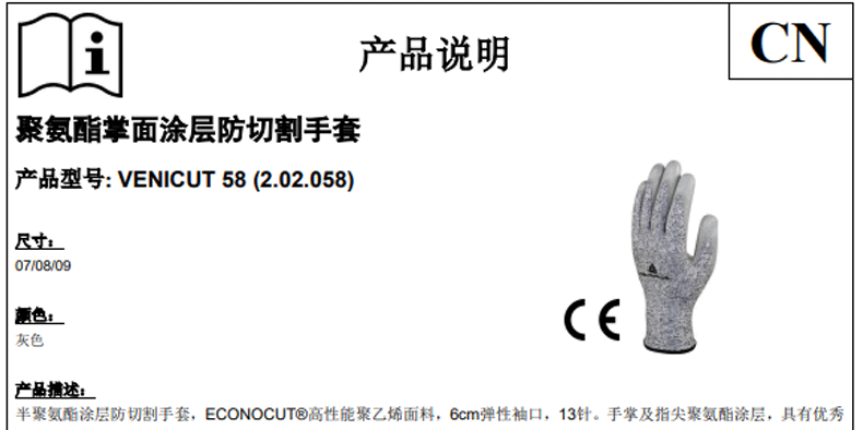 DELTAPLUS/代爾塔202058 D級(jí)PU涂層防割手套經(jīng)濟(jì)三副裝款 VENICUTD08-9