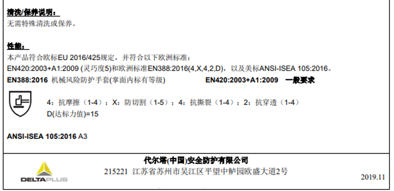 DELTAPLUS/代爾塔202058 D級(jí)PU涂層防割手套經(jīng)濟(jì)三副裝款 VENICUTD08-9