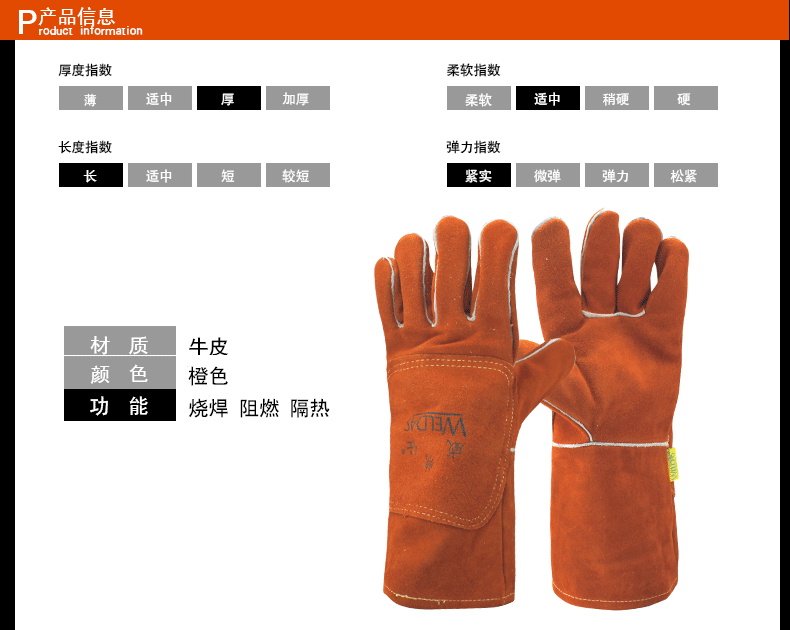 威特仕 CS10-2118 新常规烧焊手套XL（代替10-2119XL）橘红色