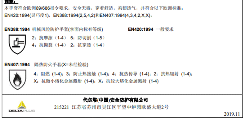 DELTAPLUS/代尔塔 203007-10 芳纶毛圈布高温防切割手套 GFK58H