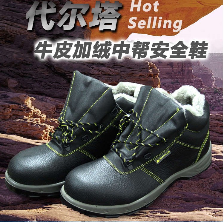 DELTAPLUS/代尔塔301104 GARGAS WINTER中帮加绒安全鞋（升级为301114）-44