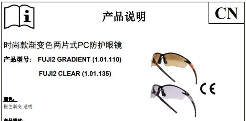 DELTAPLUS/代尔塔101135 FUJI2 CLEAR豪华型安全眼镜透明防雾