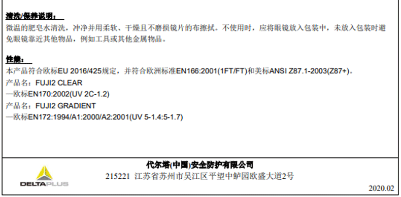 DELTAPLUS/代尔塔101135 FUJI2 CLEAR豪华型安全眼镜透明防雾