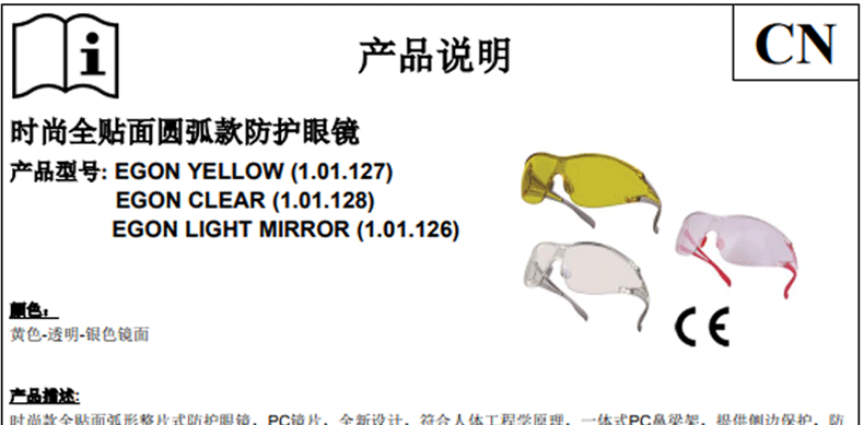 DELTAPLUS/代尔塔101127 EGON YELLOW时尚型安全眼镜黄色