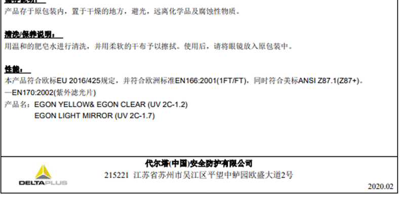 DELTAPLUS/代尔塔101127 EGON YELLOW时尚型安全眼镜黄色