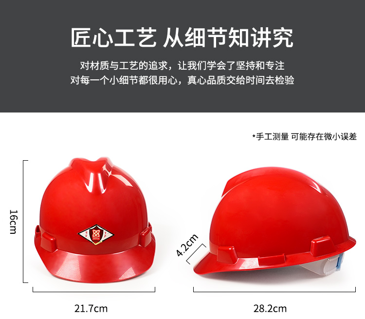 唐丰ABS-V安全帽 红